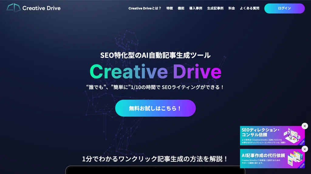 CreativeDrive hero image