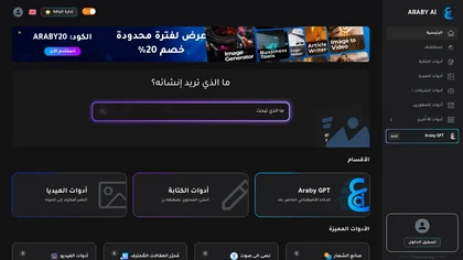 Araby.ai